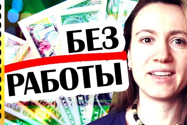 Аккаунты кракен